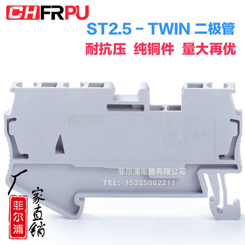 厂家纯铜导轨式ST2.5-TWIN-DT 二极管 一进二出弹簧接线端子排