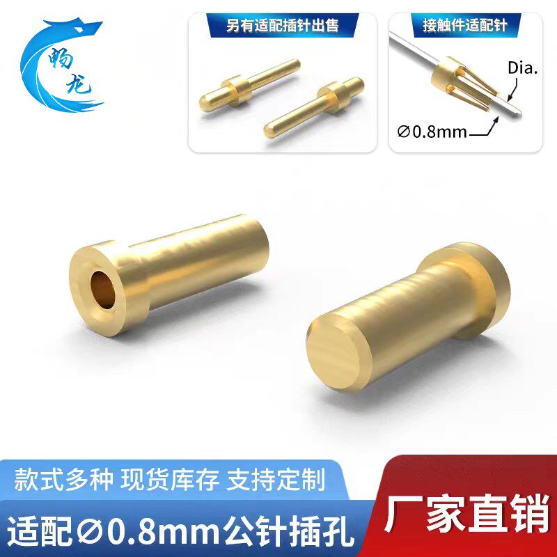 0.8插孔母座 适配公针直径0.7-0.9mm传感器PCB板继电器晶振插座