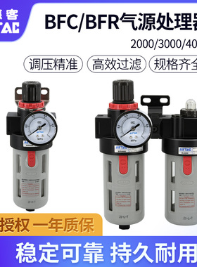亚德客气动气源处理二联件BFC2000空压机油水分离器过滤BFR30004A