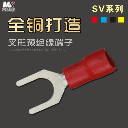 SV1.25-4叉形预绝缘接线端子冷压端子Y型接线端子黄铜1000只