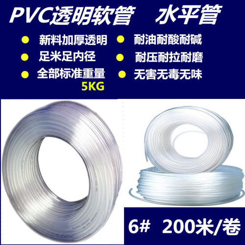 PVC水平管透明软管高透明塑料软管 耐油管工地水管柔软管浇水管