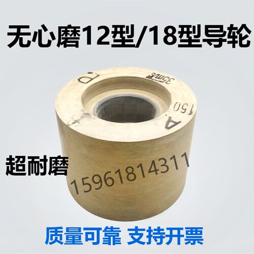 无心磨床PC-18S调整轮 台湾磨床键和荣光兴富祥信成12S导轮 刀架