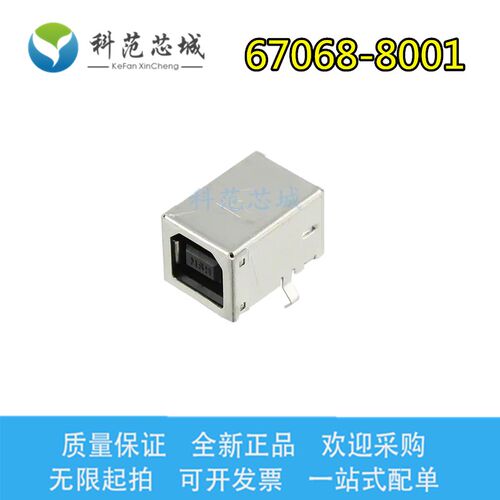 67068-8001670688001 Molex/莫仕连接器 UBS 2.0 通孔