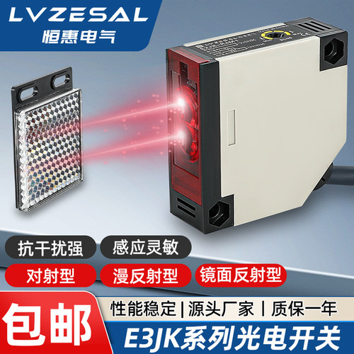 漫反射光电远距感应开关感测器 E3JK-DS30/R4/5DM1交直流通用220V