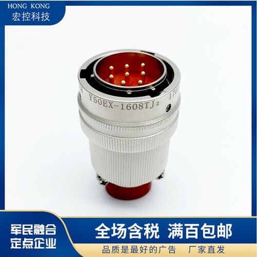 23芯不锈钢航空插头座Y50EP-1623TK2 ZJ10 TJ2 ZK10屏蔽连接器