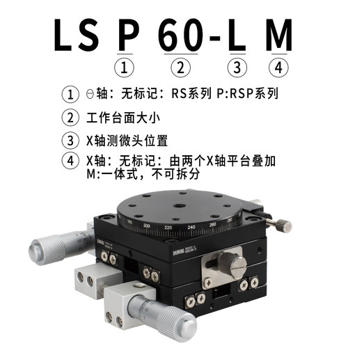 XYR三轴精密微调光学移动滑台手动位移平台LS40/60/90/125工作台