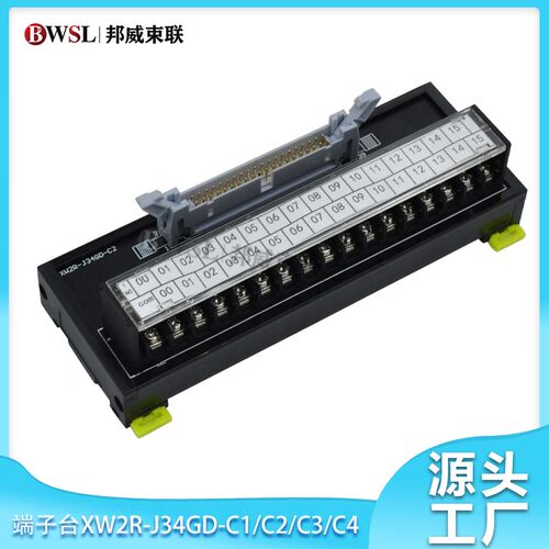 端子台XW2R-J34GD-C1 XW2R-J34GD-C2 XW2R-J34GD-C3XW2R-J34GD-C4