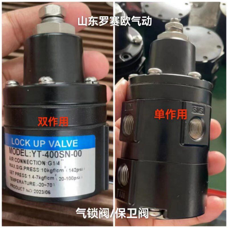 气锁阀YT-400SN气动执行器YT-400DN气动阀门锁止球阀蝶阀保卫阀