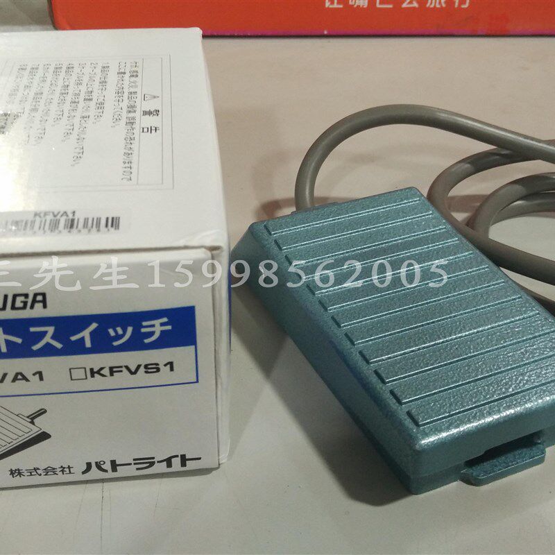 全新原装进口 春日电机脚踏开关KFVA1停产,替代SFVA-1