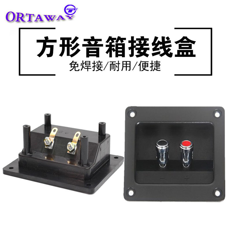 汽车音响方形喇叭木箱空音箱配件试音箱接线盒夹接线柱弹簧式卡线