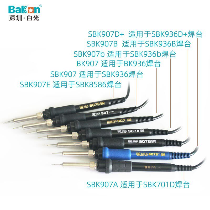 白光936恒温焊台电烙铁手柄907系列D+50/60W洛铁焊笔配件家用维修