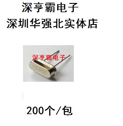 晶体(12MHz)49S型无源晶振 12M 200只=50元 深圳华强北实体店