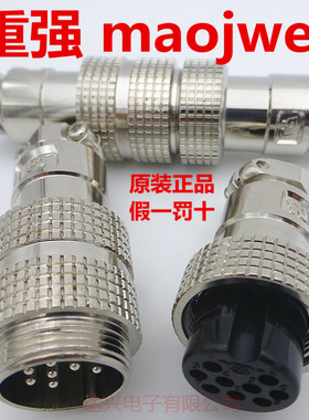 重强航空插头插座19M/20-2AK3芯4-5-6-7针8-10-12芯14P15对接式GX