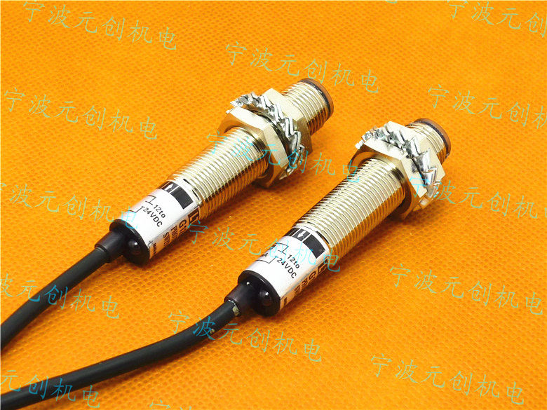 厂家直销正品新欧光电开关E12-T5NB 光电传感器 对射光电开关