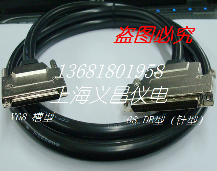 SCSI DB型 SCSI68针对V68针连接线 铁壳螺丝 大68对V68 转接线