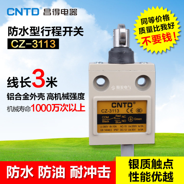 昌得CNTD总代理TZ CZ-3113防水防油行程开关微动限位开关IP67
