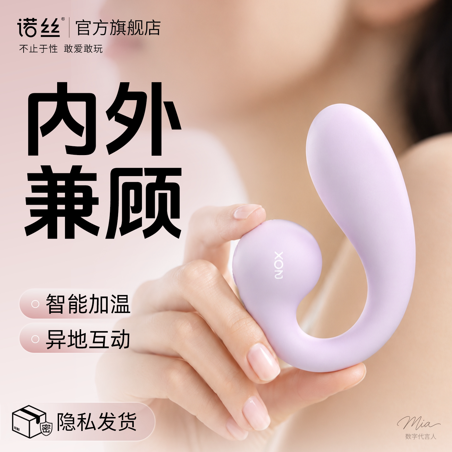 诺丝悠悦跳蛋情趣用品外出穿戴app远程性用品女性自慰器阴蒂高潮
