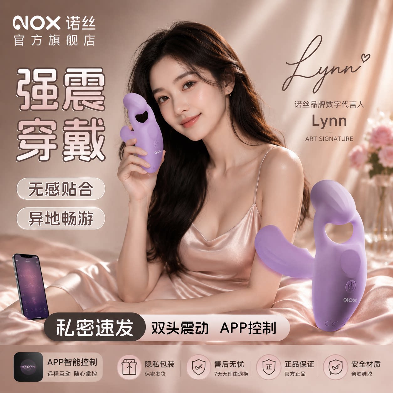 诺丝跳蛋app远程遥控成人情趣用品女用玩具外出穿戴女性自慰神器