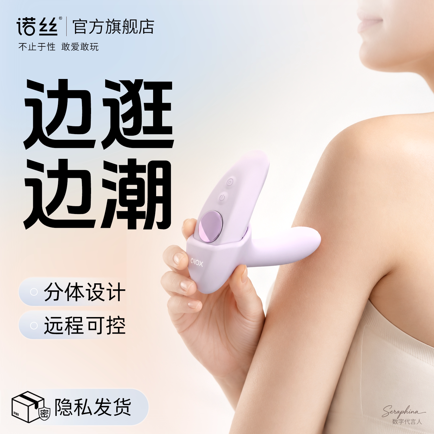 诺丝隐悦PRO跳蛋APP穿戴远程遥控情趣成人自慰器女用高潮震动棒