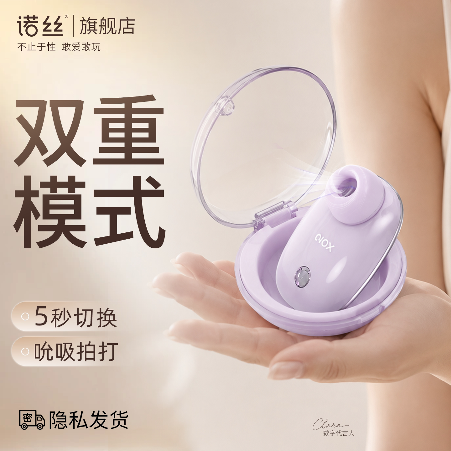 诺丝希悦pro跳蛋情趣玩具app远程遥控情趣用品成人吮吸拍打玩具女