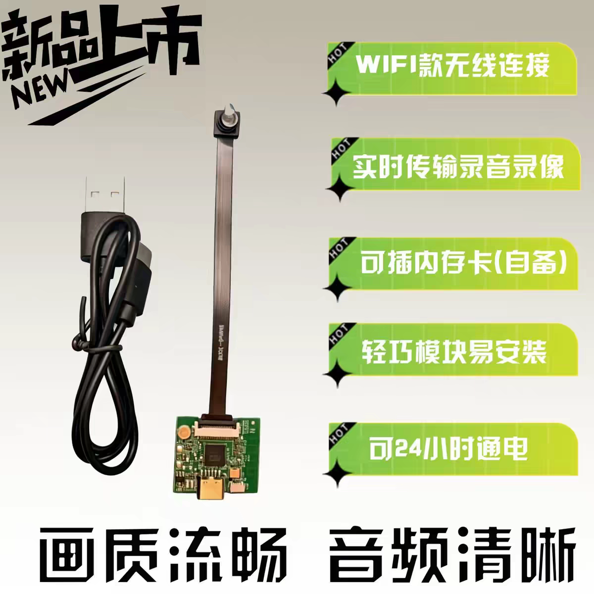 摄像头模组 高清USB模块 WIFi远程高清模组 智能视频采集模块