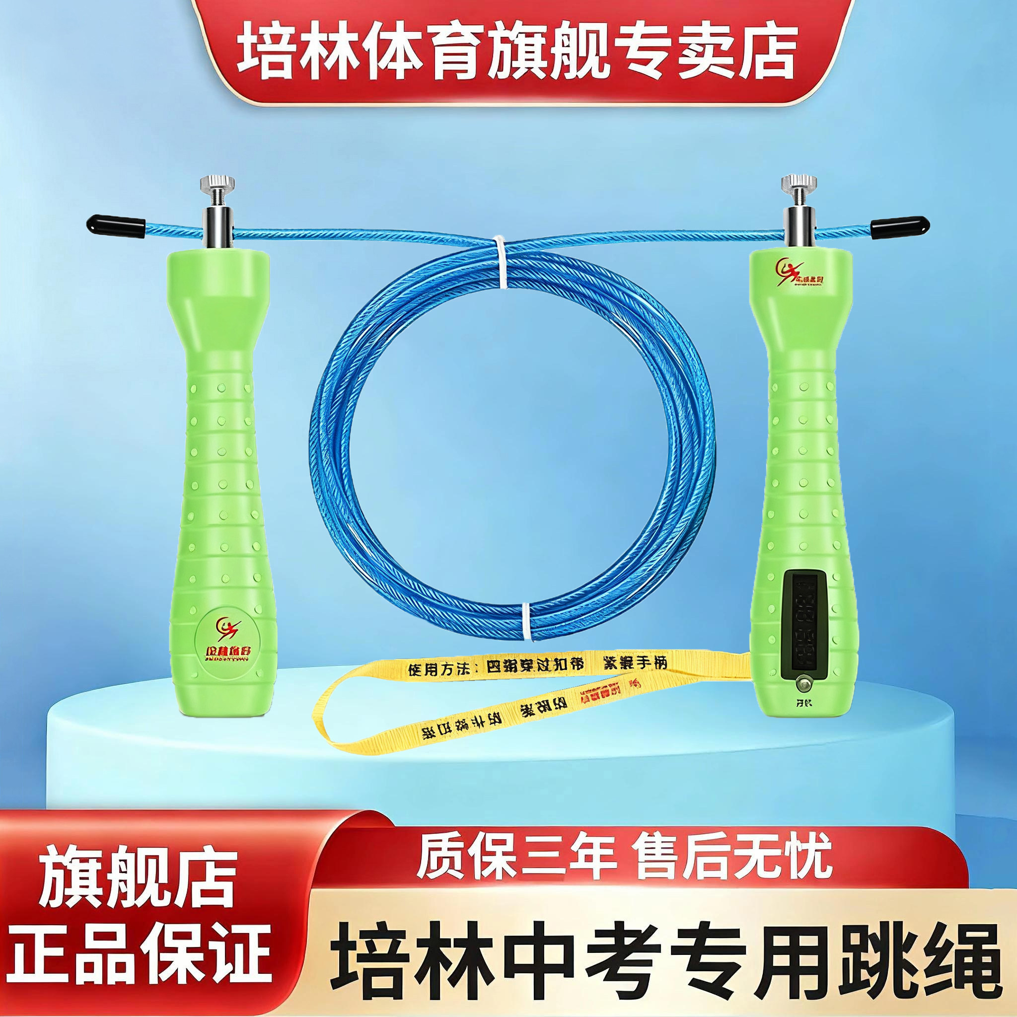 培林体育中考专用跳绳计数计时蓝牙A款中学生初中生中考体育考试
