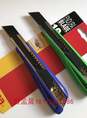 TaJIma田岛美工刀 LC-550B 宽18 贴膜壁纸刀 裁纸刀 美工刀 刀片
