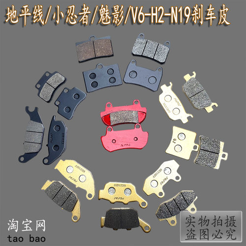 小忍者煞车皮公路赛机车金鹰前后碟煞片R3V6大蟒蛇N19地平线H2