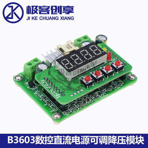 DC-DC B3603数控直流稳压可调降压模块电压表电流表36V3A108W电源