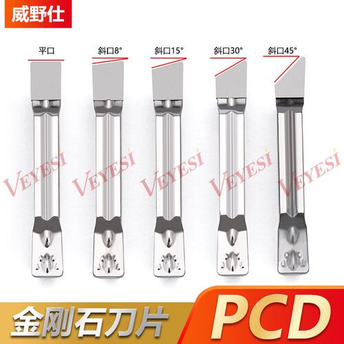 金刚石斜口切槽刀片铝用MGMN300-8度15度30度45度PCD外圆切断刀粒
