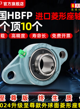 进口外球面轴承带座210菱形轴承座UCFL211 212 213 214 FL215 216