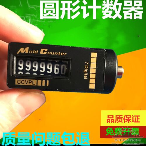特价模具计数器圆形计数器  机械式模具计数器米思米CVR-18