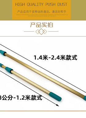 伸缩杆子 加硬加长金色铝合金 不生锈家政保洁外墙擦玻璃清洁工具