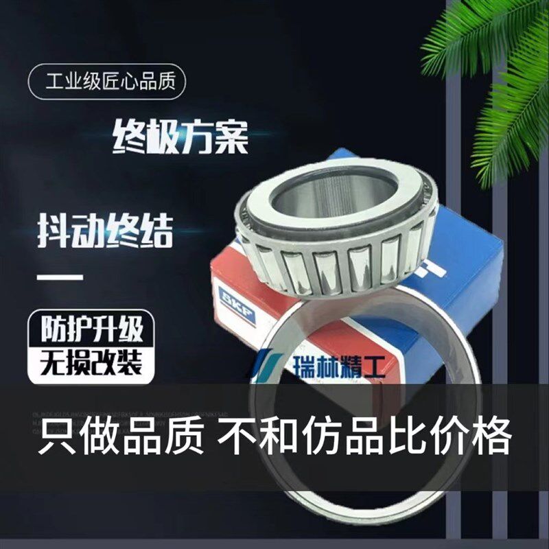 宝马C600sport C650GT方向柱龙头轴承改装锥形压力轴承