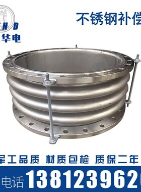 304 316L 310S不锈钢波纹补偿器烟道 蒸汽 风道管道膨胀节 伸缩节