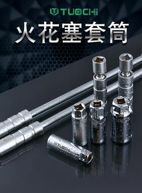 火花塞套筒万向磁性宝马奔驰换火嘴套筒扳手专用拆卸工具14/16mm