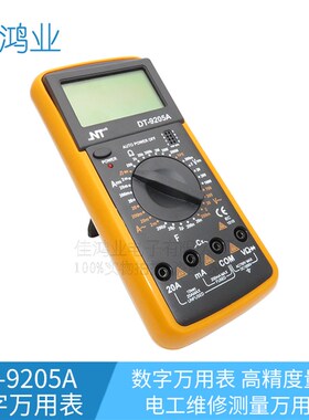 DT9205A数字万用表 高精度 手持式电工维修测量万用表 NT9205标配