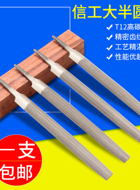 信工锉刀钳工锉刀半圆锉粗\中\细齿6寸8寸10寸12寸金属打磨工具