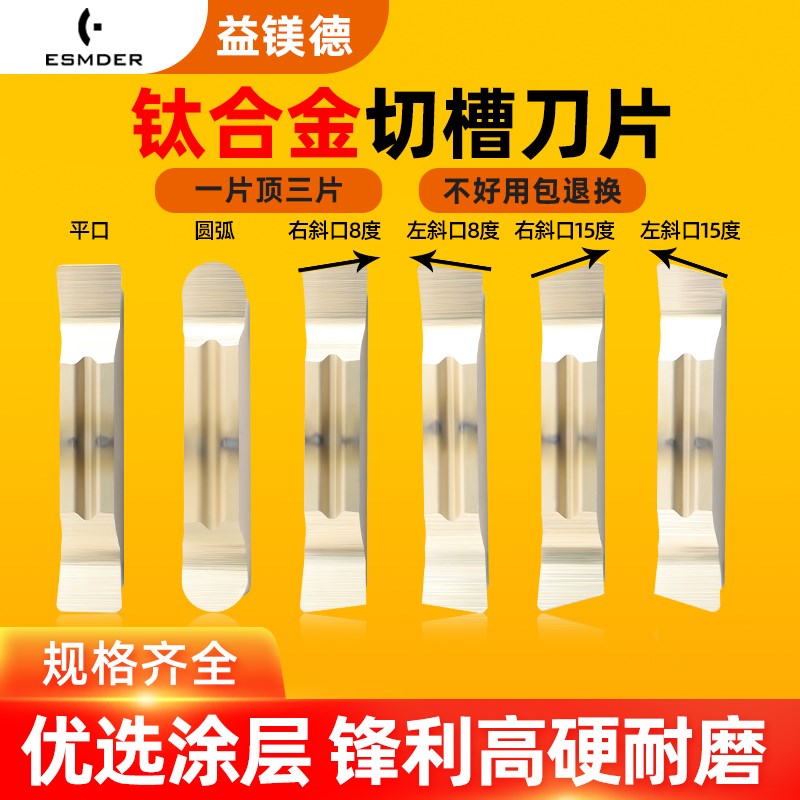 钛合金专用数控切断刀片不锈钢切槽刀粒MGMN300车床割刀头200切刀