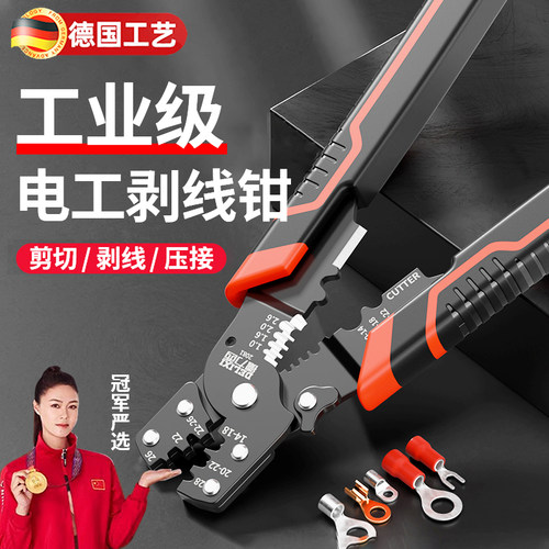 德国剥线钳多功能压线钳剪线钳电工专用冷压接线端子多功能钳子