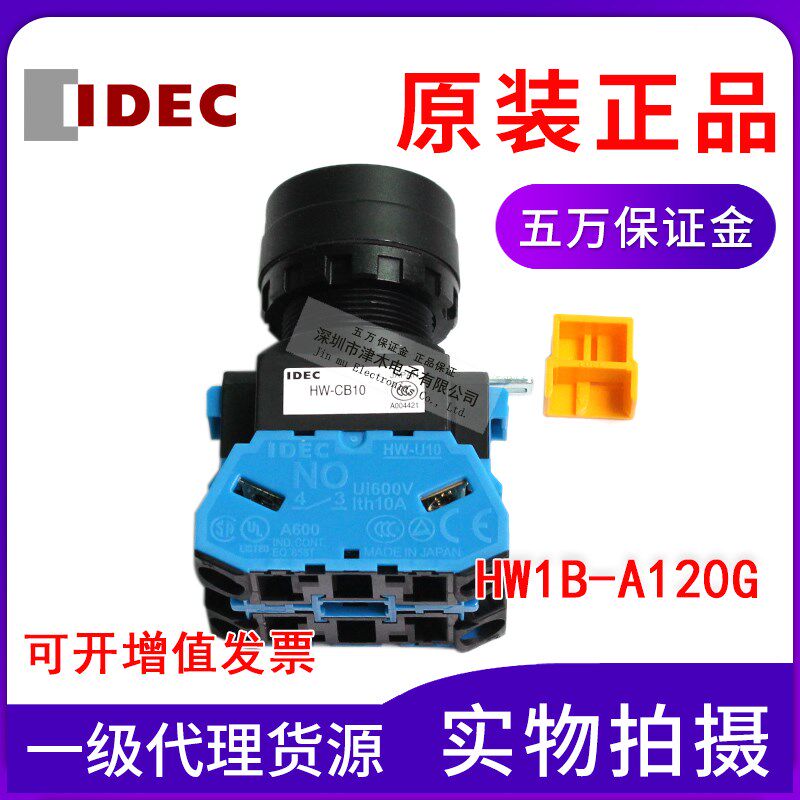 日本IDEC和泉按钮开关HW1B-A120G 绿色全新原装正品
