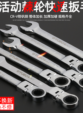 双向活头棘轮扳手套装小快速扳手工具大全梅花两用开口扳手多功能