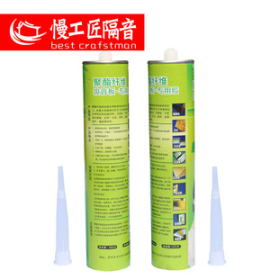 慢工匠聚酯纤维吸音板专用环保胶水免钉胶密封胶纤维板隔音板胶水