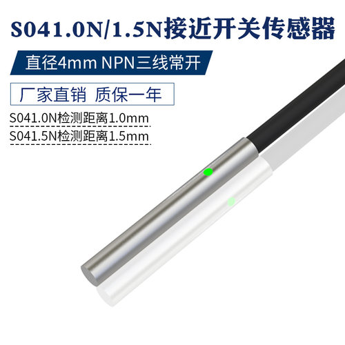 原装正品BOJKE博亿精科S040.8N接近开关金属传感应器4mm感应1.5