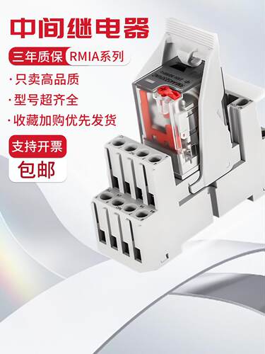 适用于佳乐小型中间继电器RMIA4524VDC/交直流45230VAC/四开四闭/