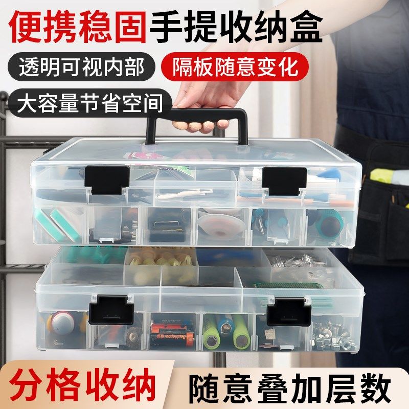 工具零件盒多格手提分格透明螺丝配件收纳箱电子元件积木塑料盒子