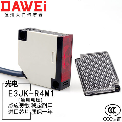 镜面M2反馈反射型光电开关E3JK-R4M1红外线感应传感器24V220V通用