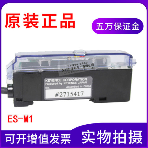全新原装接近开关ES-M1/ES-M2 接近传感器 实拍