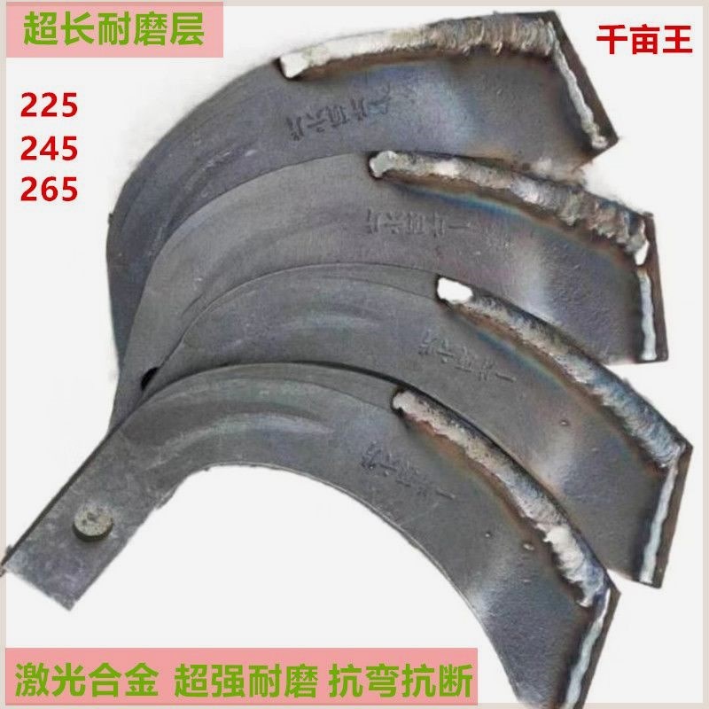 旋耕机刀片225/245/265型双面加强筋激光合金耐磨刀耙齿农机配件