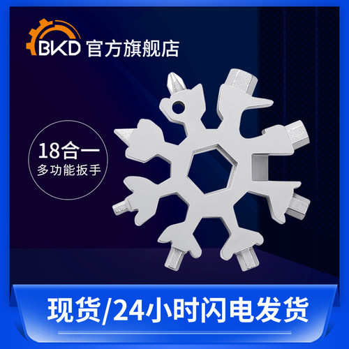多功能雪花工具卡不锈钢雪花状扳手骑行应急装备18合一万能EDC